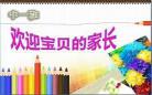 中班上学期9月计划(共10篇)